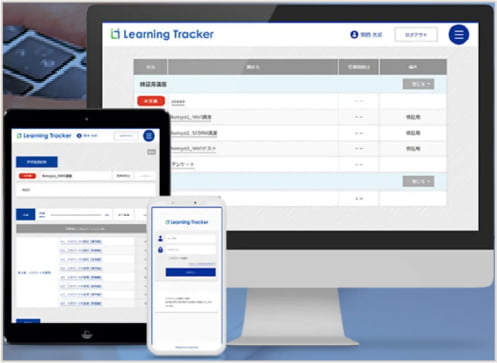 学習管理システム（Learning Tracker）のモックアップ画像
