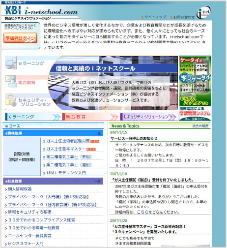 i-netschoolの画面