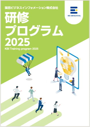 kbi 研修プログラム資料