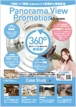 360度映像を駆使した企業向けプロモーションツールの広告ポスター