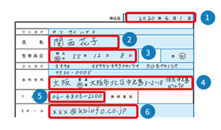 読み取り箇所を設定