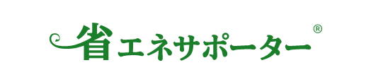 省エネ計算