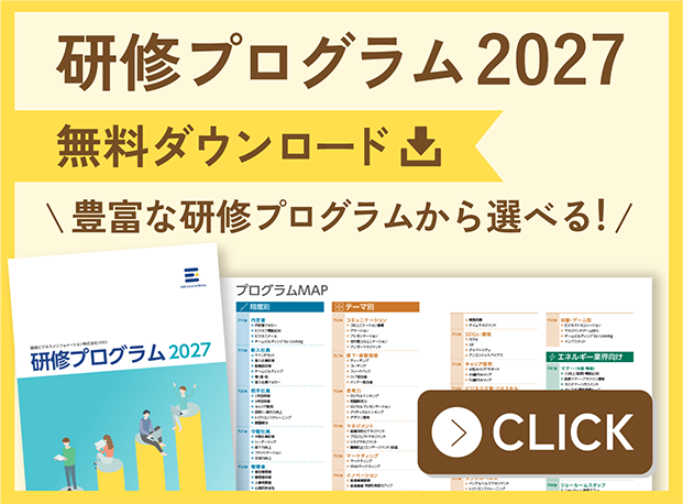 研修プログラム2027