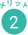 ギモンその2