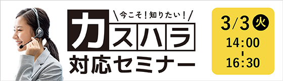 離職防止セミナー