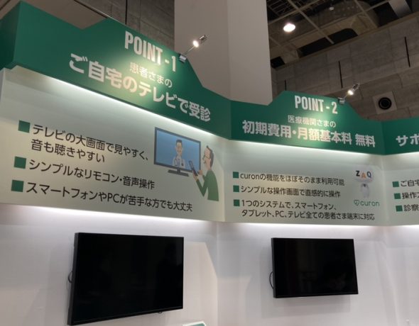 展示会ブースデザイン事例（J:COM株式会社）