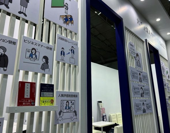 展示会ブースデザイン事例（株式会社識学）