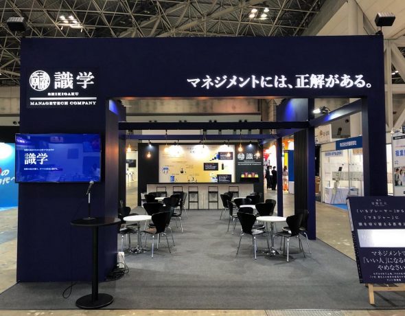 展示会ブースデザイン（株式会社識学）