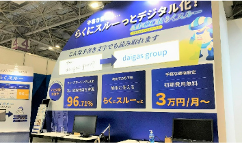 ブース画像