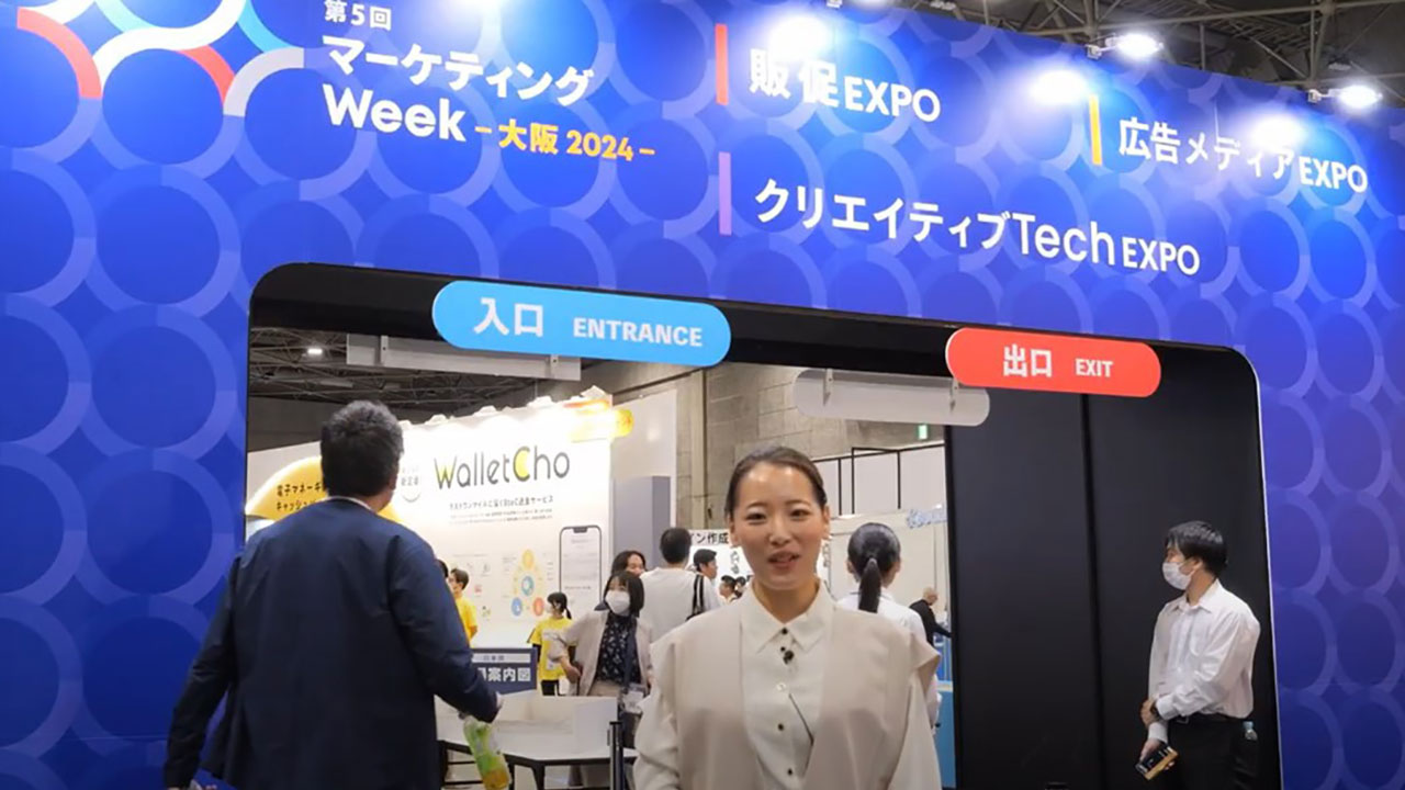 マーケティングWeek -大阪2024-