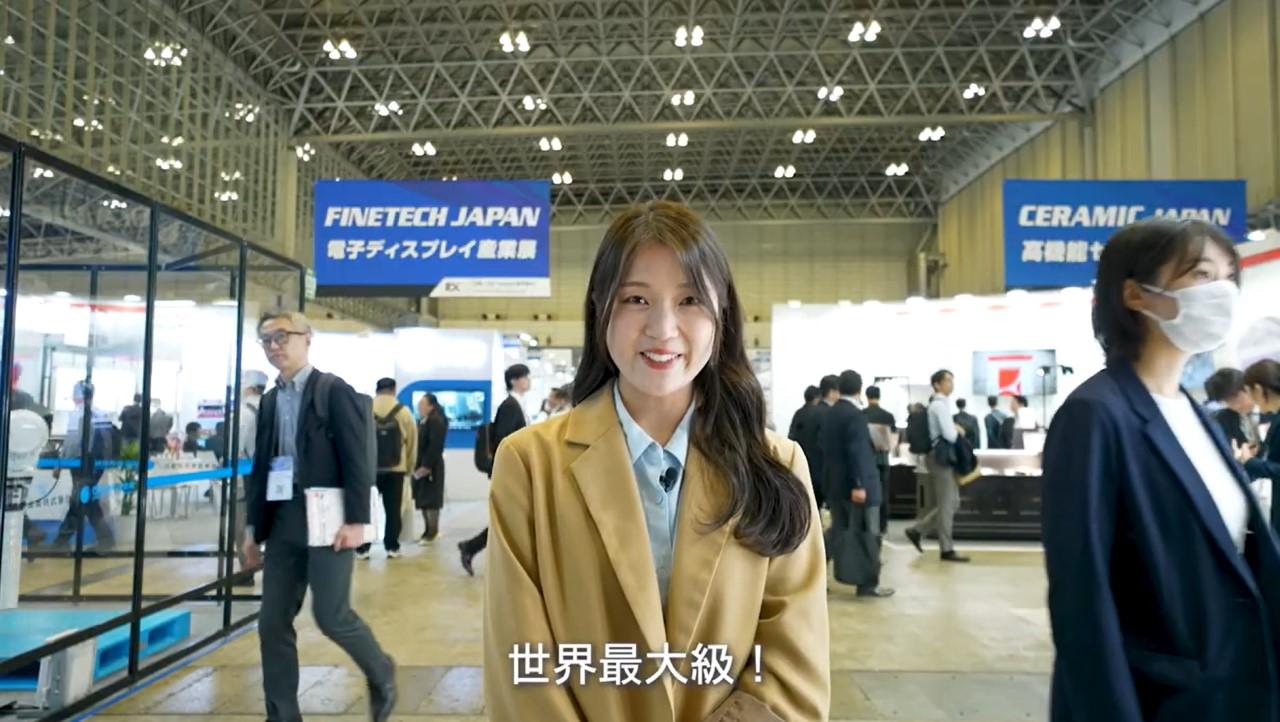 高機能素材WEEK（東京展）