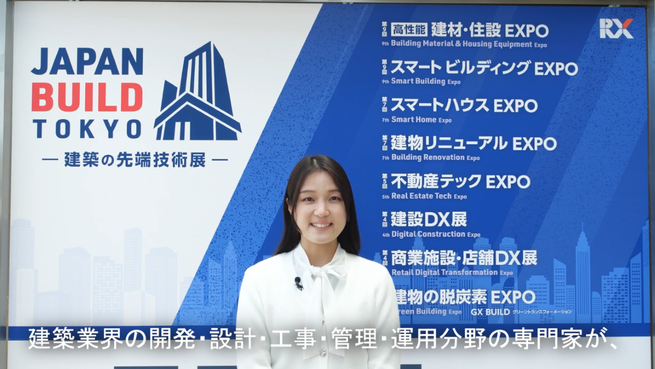 JAPAN BUILD TOKYO -建築の先端技術展-