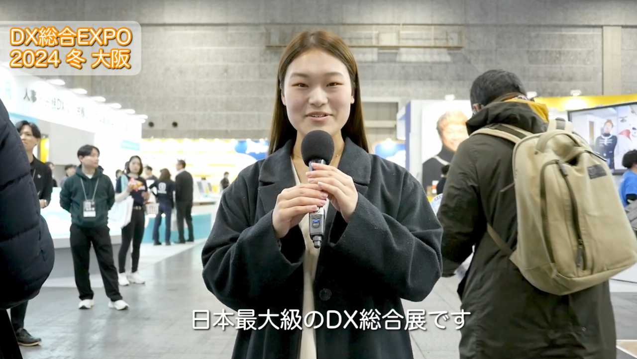 DX総合EXPO 冬 大阪