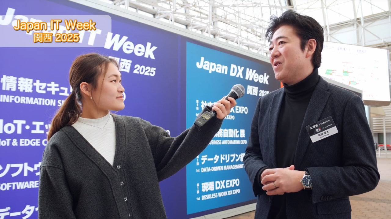 Japan IT Week 関西 2025