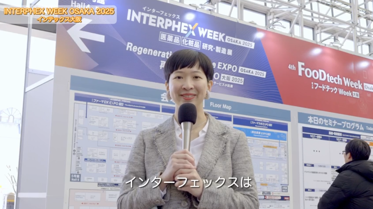 INTERPHEX WEEK OSAKA 2025