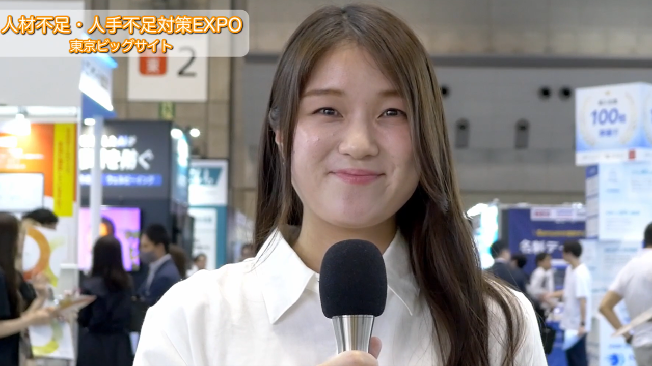 第1回 人材不足・人手不足対策EXPO 第1回 人材不足・人手不足対策EXPO