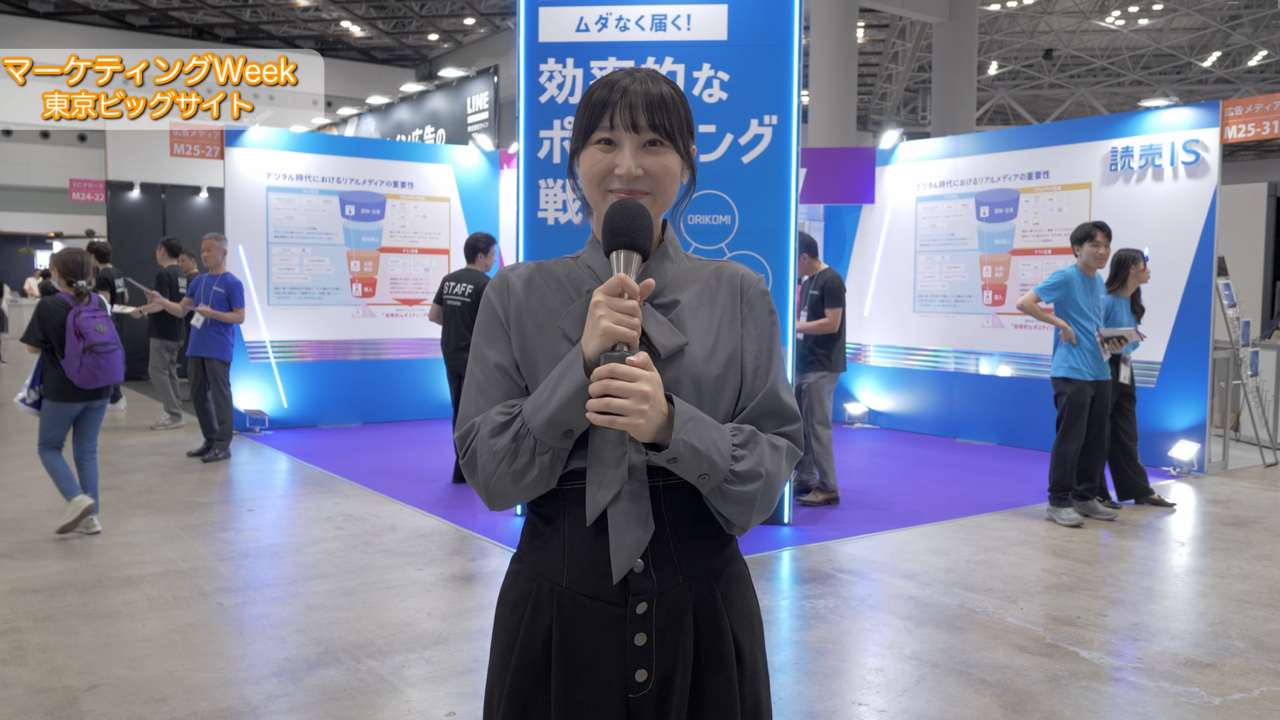 第17回 マーケティングWeek -夏 2025- 第17回 マーケティングWeek -夏 2025-