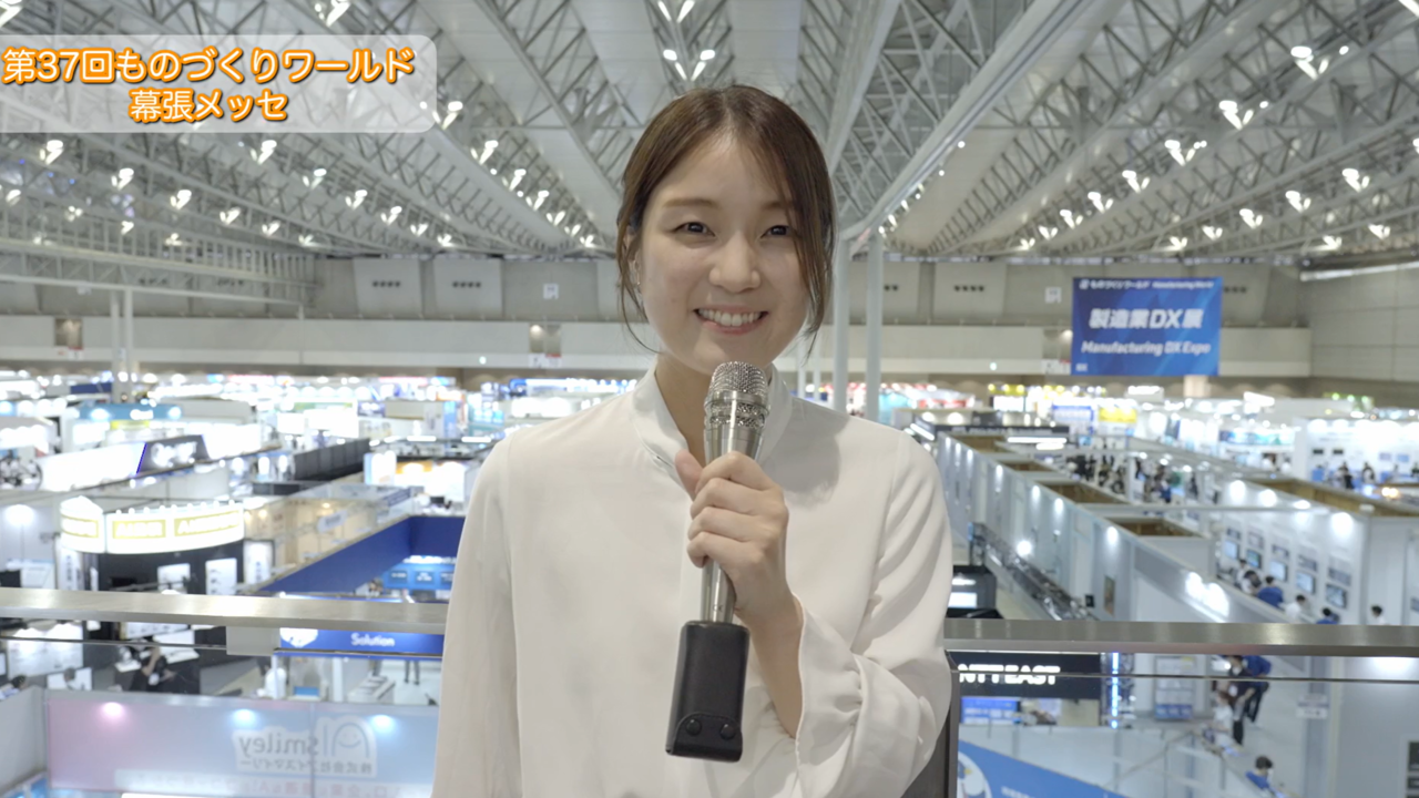 第37回ものづくりワールド［東京］