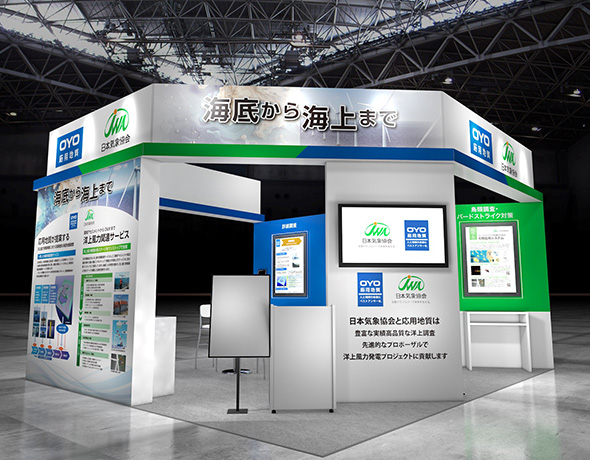 日本気象協会&応用地質株式会社