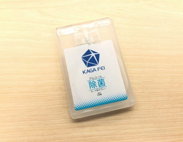 加賀FEI株式会社