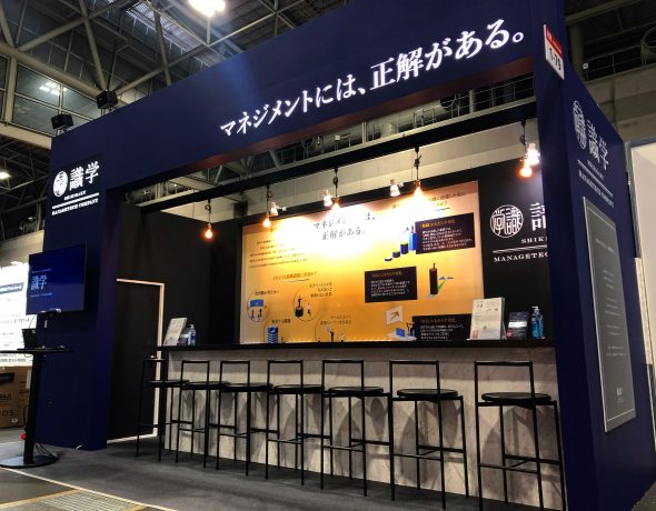 株式会社識学