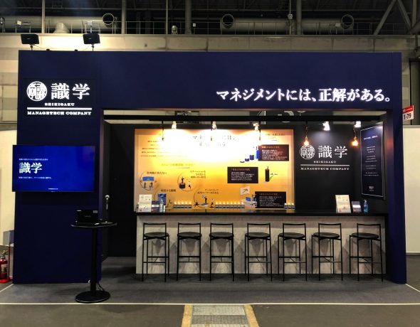 株式会社識学