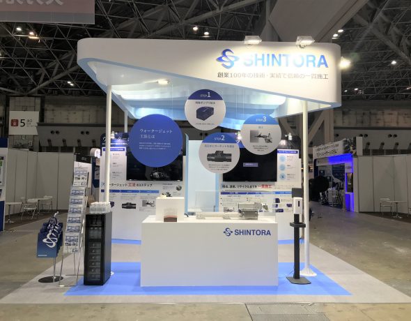 新虎興産株式会社