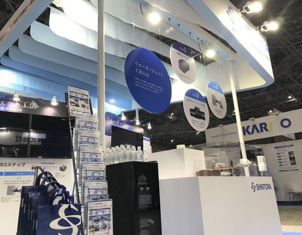 新虎興産株式会社