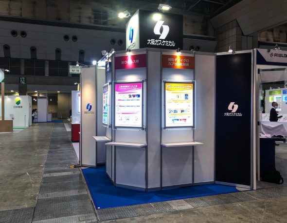 大阪ガスケミカル株式会社