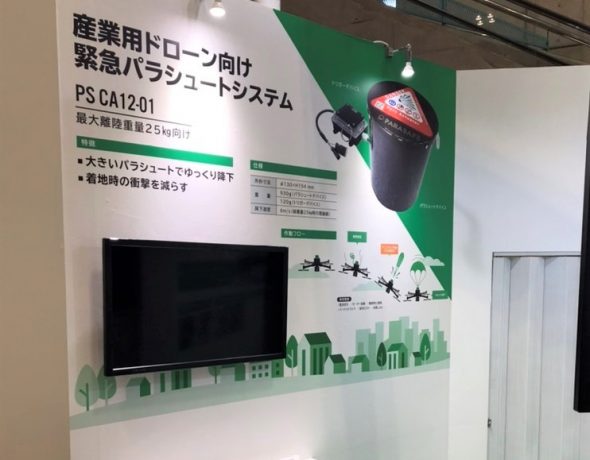 日本化薬株式会社