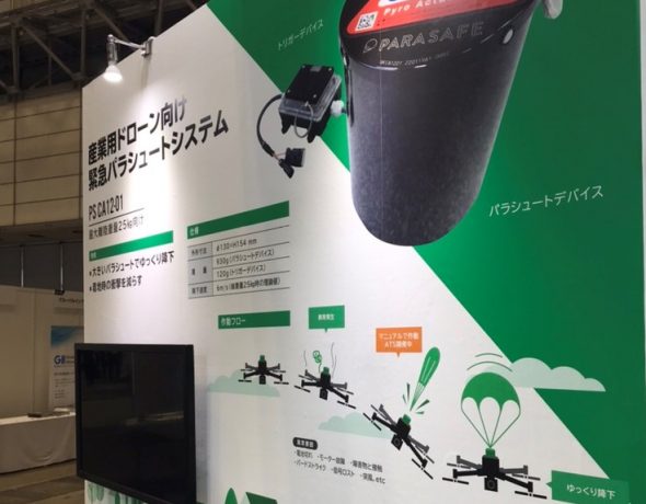 日本化薬株式会社