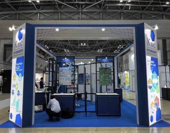 神戸医療産業都市（神戸市）