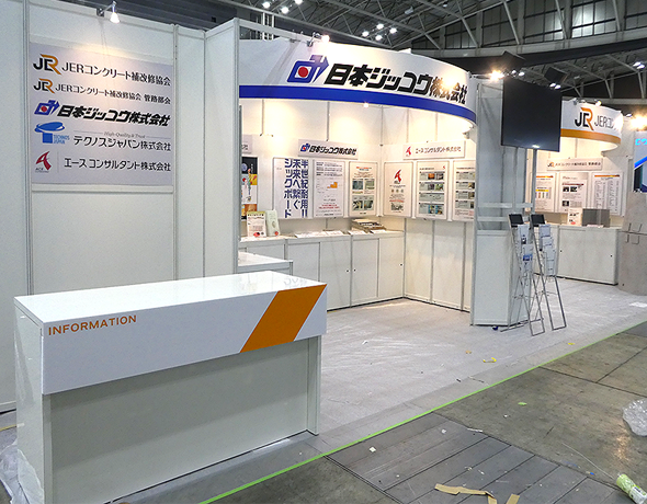 JERコンクリート補改修協会/日本ジッコウ株式会社