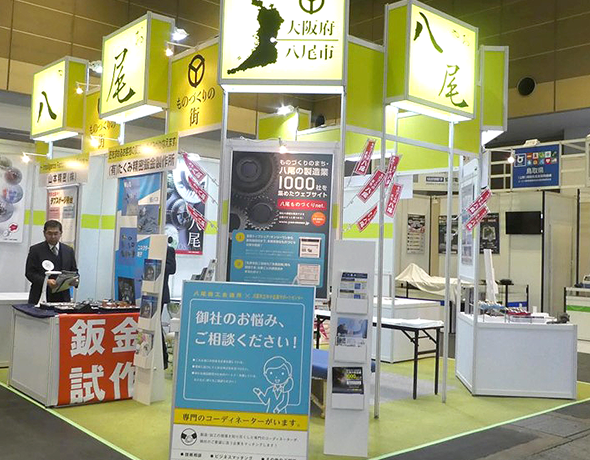 八尾市 中小企業サポートセンター