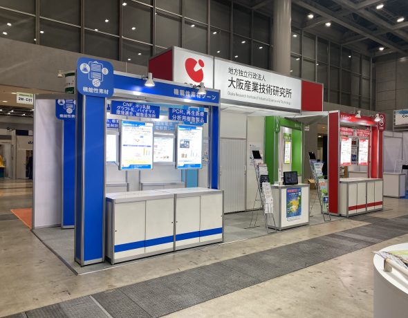 地方独立行政法人 大阪産業技術研究所