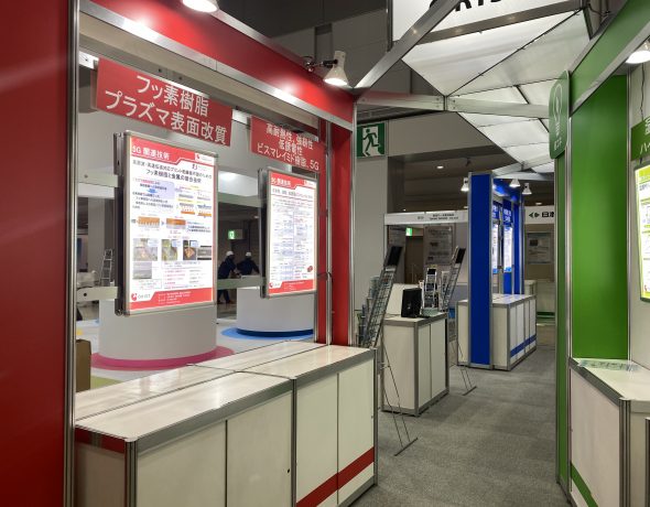 地方独立行政法人 大阪産業技術研究所