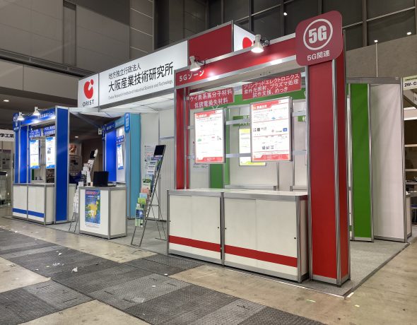 地方独立行政法人 大阪産業技術研究所