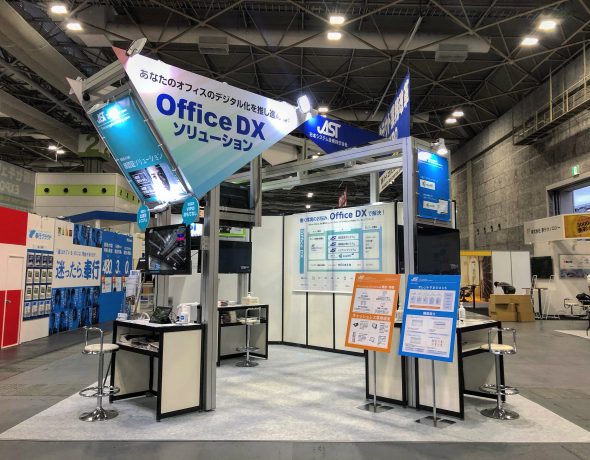 日本システム技術株式会社