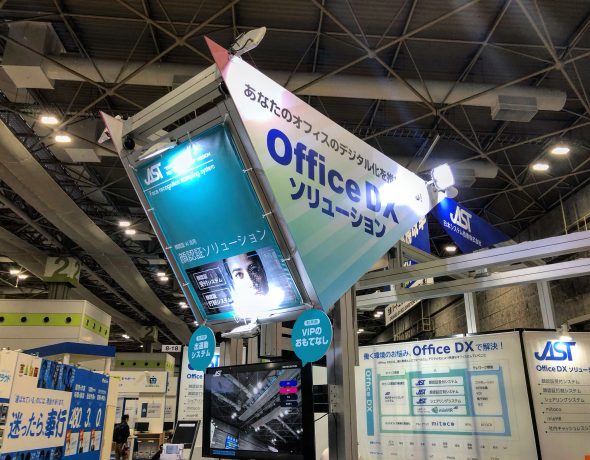 日本システム技術株式会社