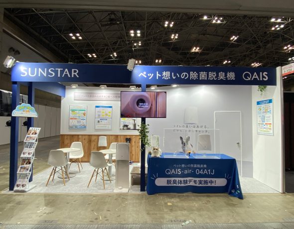 サンスター技研株式会社