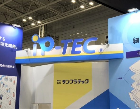 株式会社サンプラテック