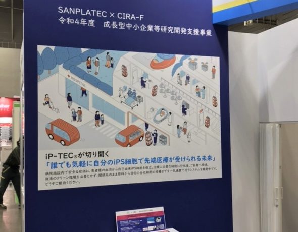 株式会社サンプラテック
