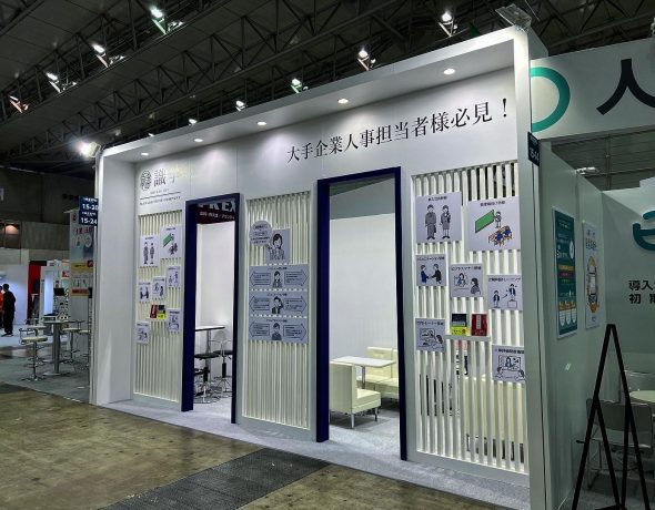 株式会社識学