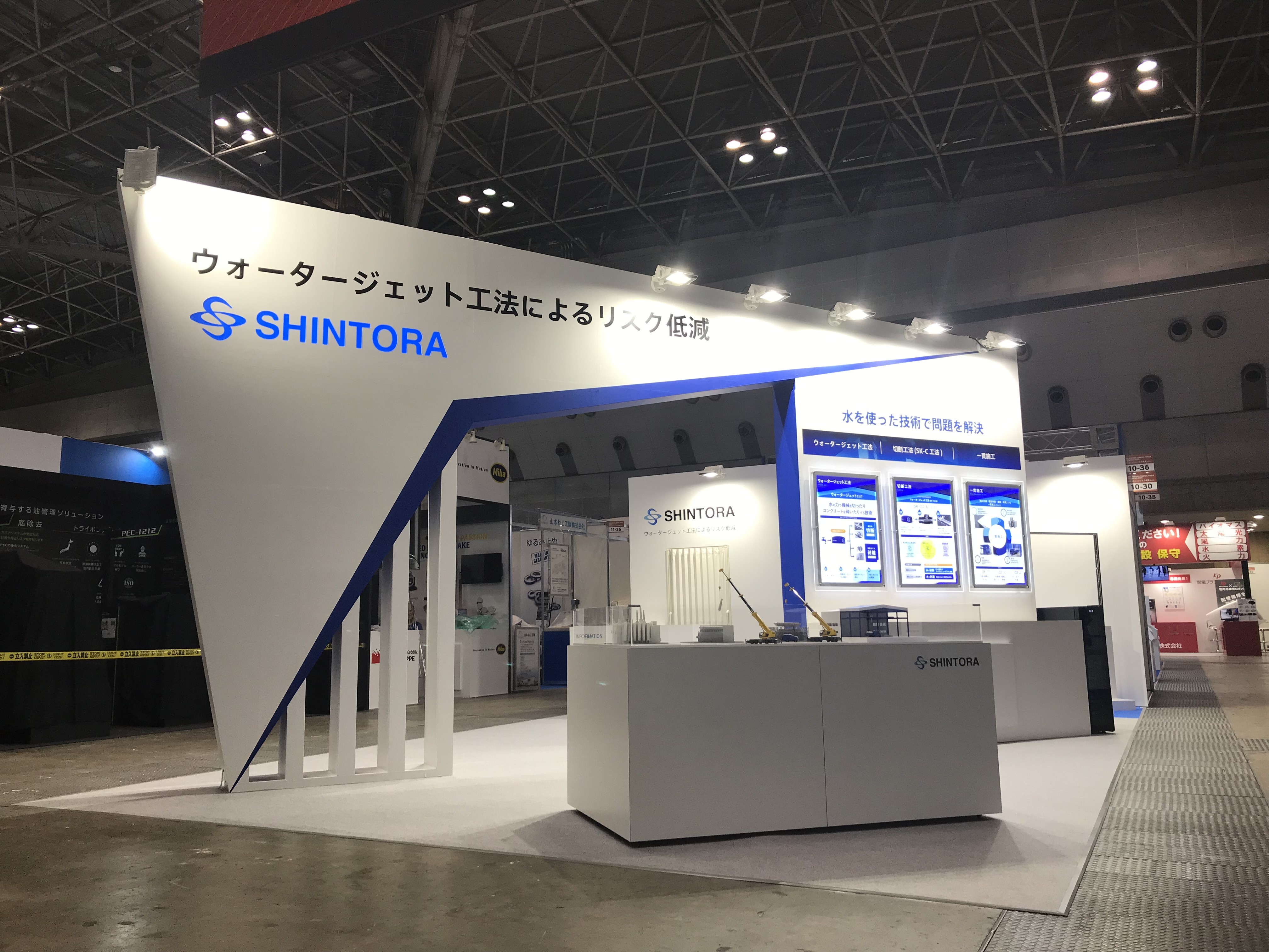 新虎興産株式会社