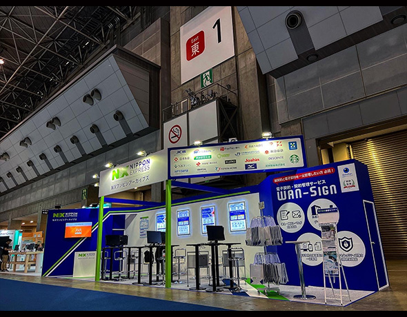 株式会社NXワンビシアーカイブズ