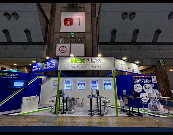 株式会社NXワンビシアーカイブズ