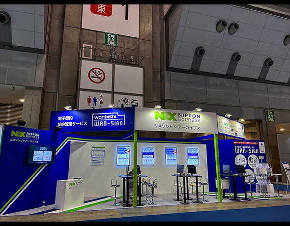 株式会社NXワンビシアーカイブズ