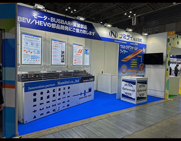 ナミテイ株式会社