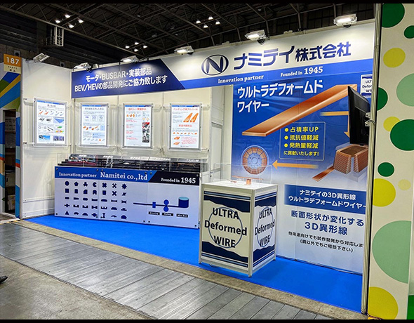 ナミテイ株式会社