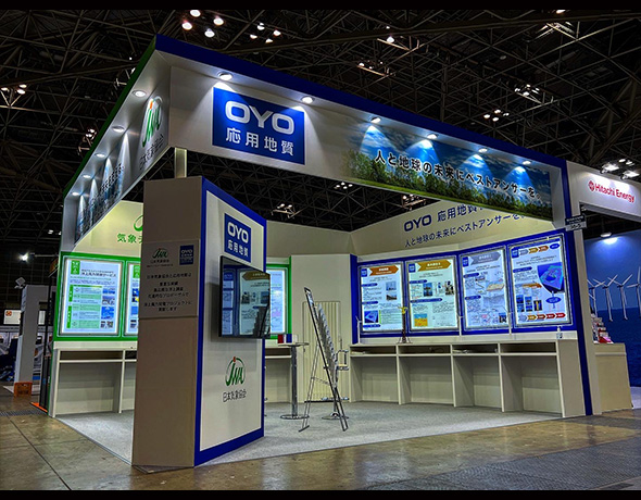 応用地質株式会社＆日本気象協会